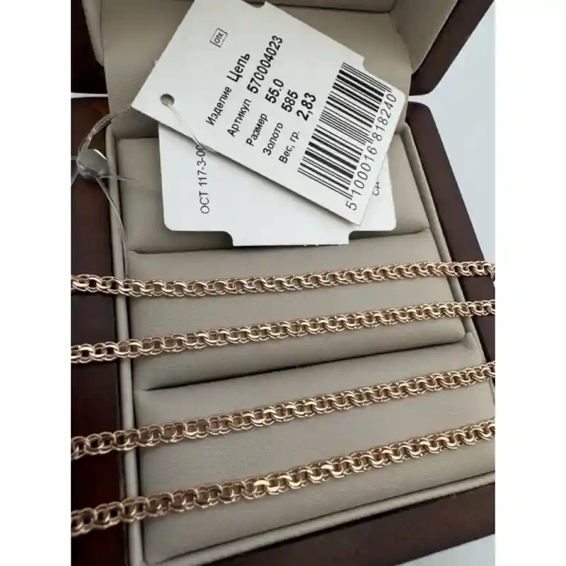 Цепь Zara Gold 524822553 длина 55 см, вес 2.83 г золото, плетение бисмарк