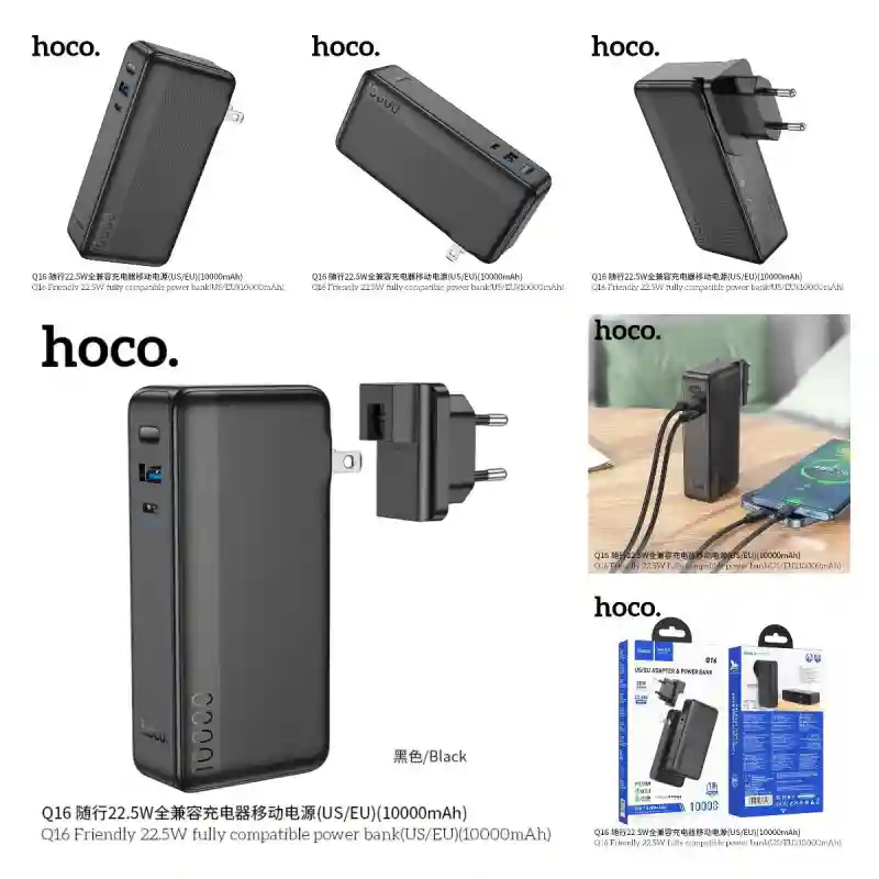 Внешний аккумулятор 2-в-1 Hoco Q16 Friendly (10000mAh) с сетевой вилкой PD 20W /