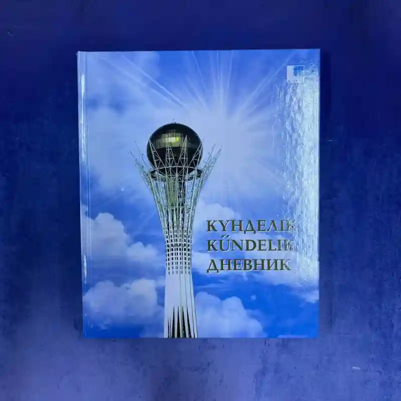 Дневник твёрдый 23615