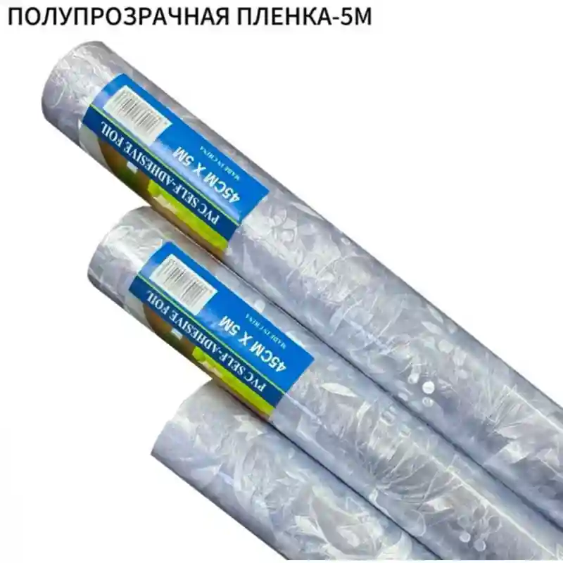 Полупрозрачная пленка 5м, узор листья 23963