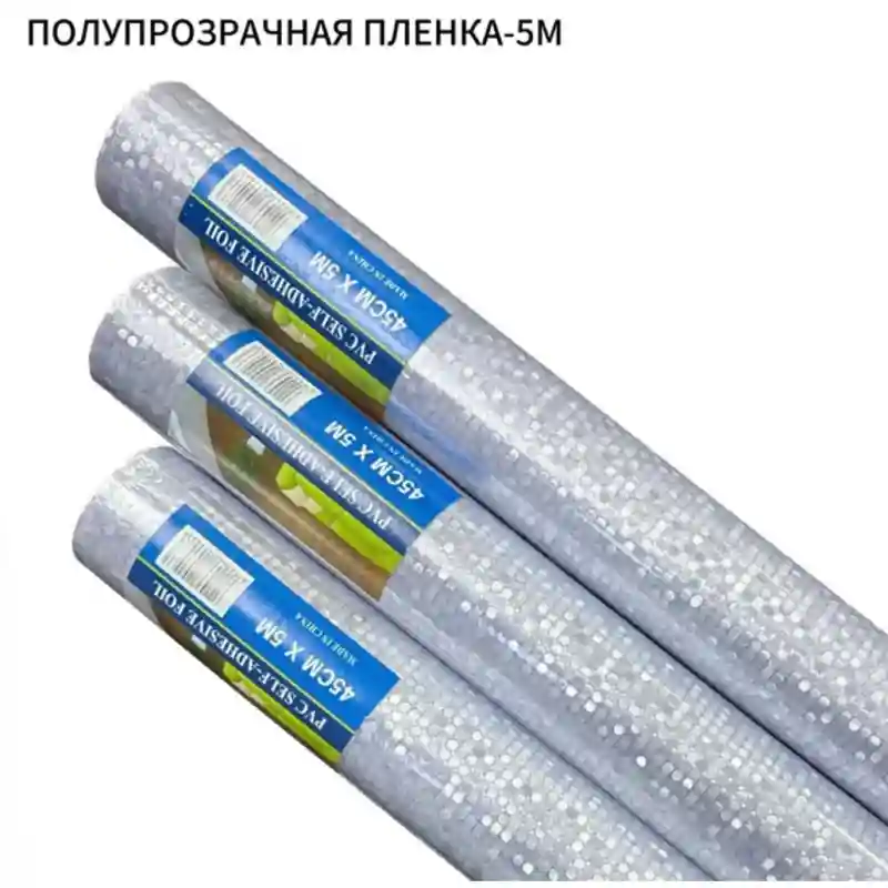 Полупрозрачная пленка 5м, узор квадраты 23964