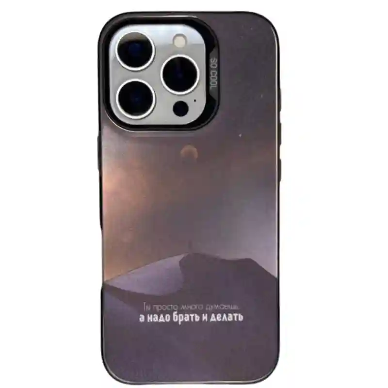 Чехол для Samsung A26 с надписью "А надо брать и делать"