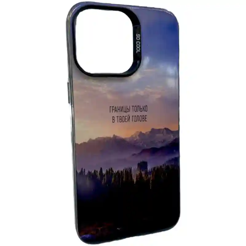 Чехол с надписью "Границы только в твоей голове"
