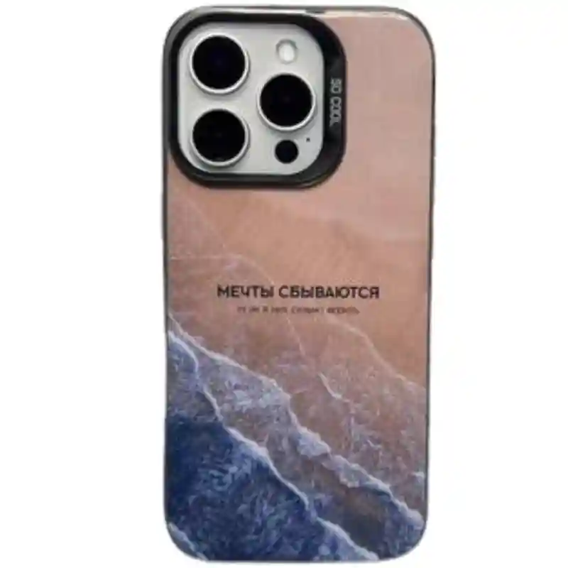 Чехол для iPhone 15 Pro с надписью "Мечты сбываются"