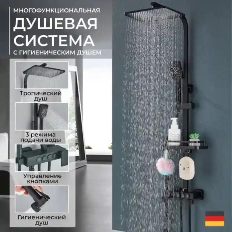 Marvel душевой комплект 9751