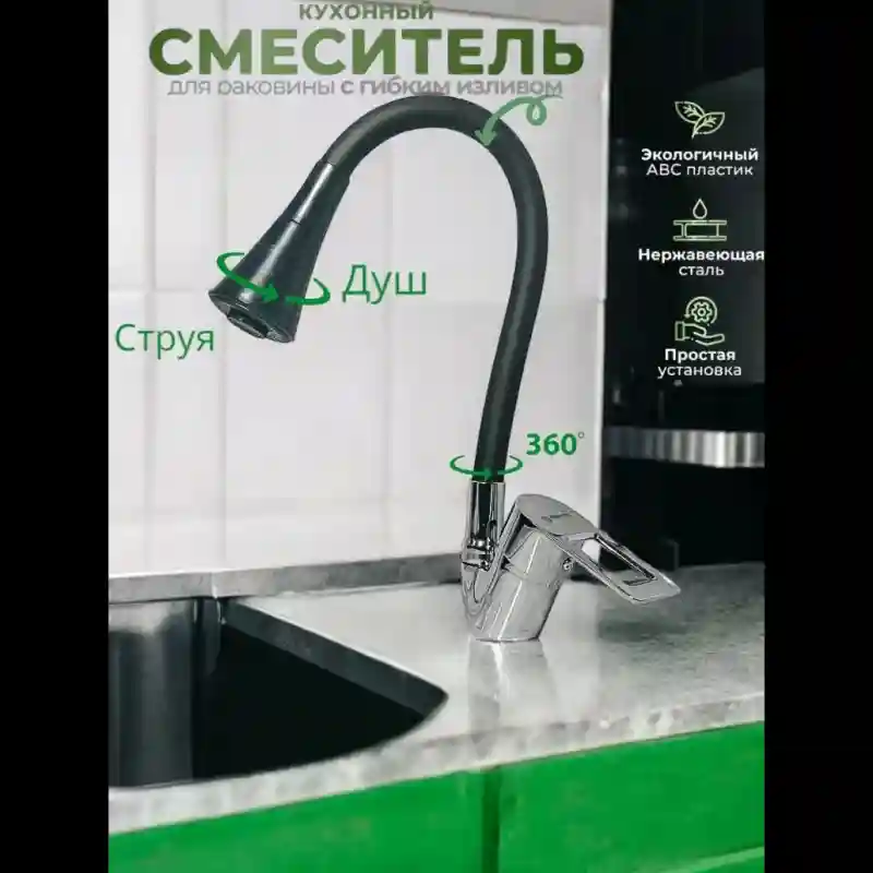 Akvaline Смеситель для кухни с гибким изливом 9813