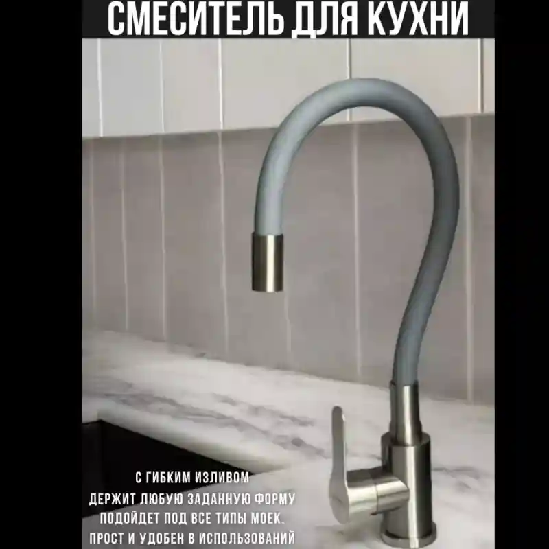 Ясина люкс Смеситель для кухни гибкий 9826 9818