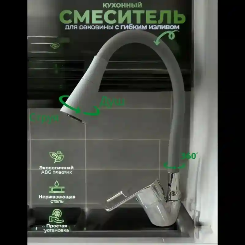 Akvaline Смеситель для кухни с гибким изливом AK2141SG 9840