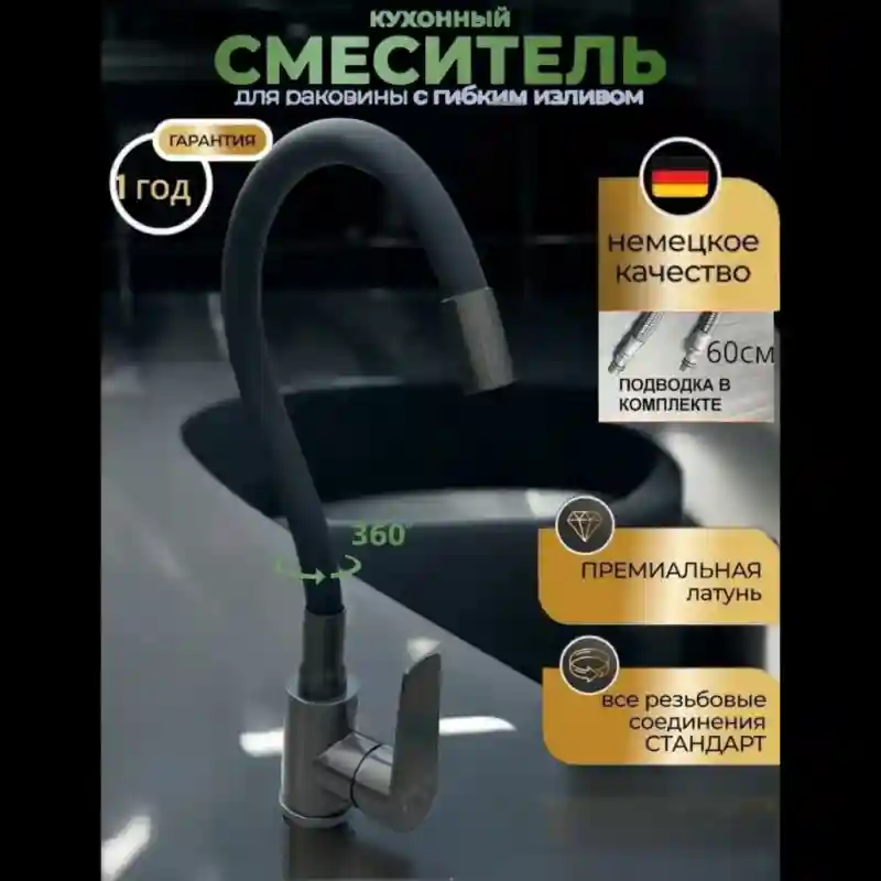 Akvaline Смеситель для кухни с гибким изливом 2222SG 9843