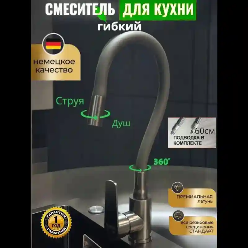 Akvaline Смеситель для кухни с гибким изливом MR7722 9847