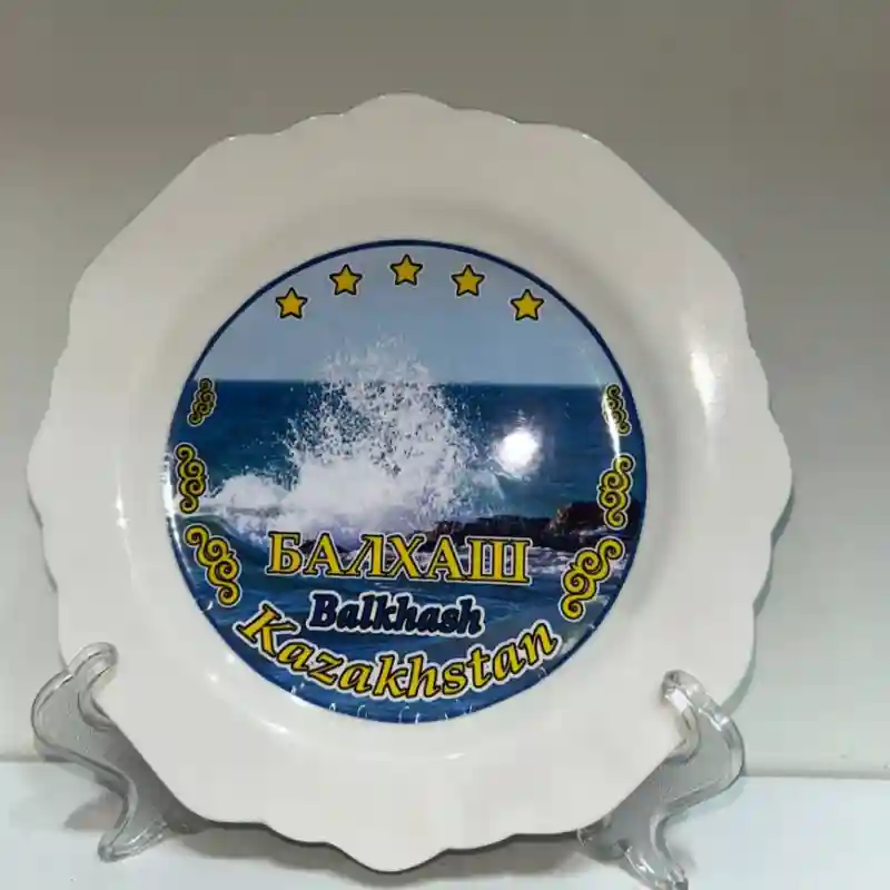 Статуэтка Тарелка сувенирная Балхаш