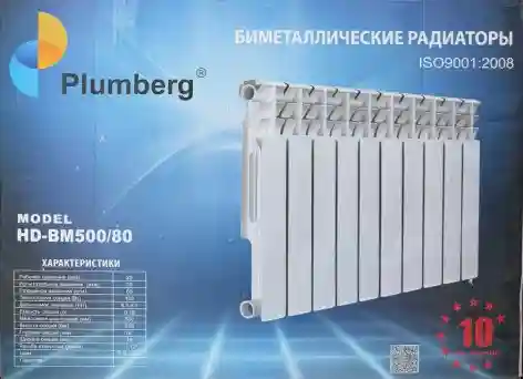 Радиатор биметаллически Plumberg