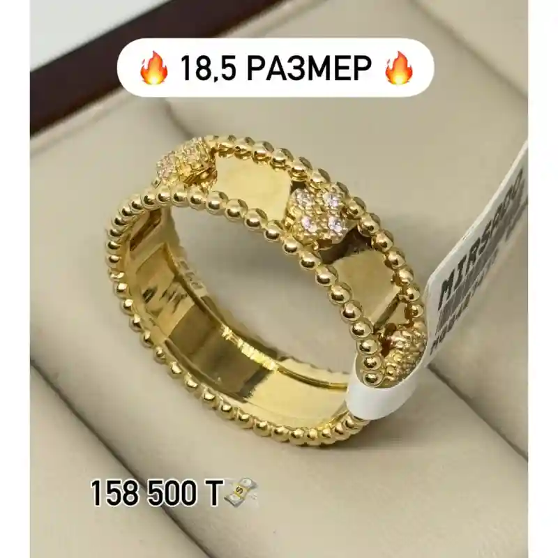 Золотое  кольцо 15769
