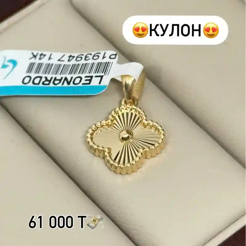 Золотой кулон 15851