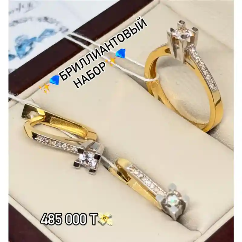 Бриллиантовый набор 15896