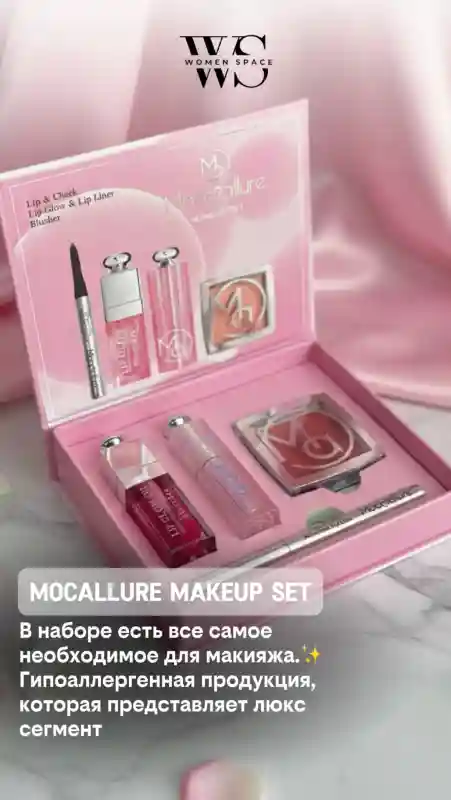 Подарочный набор декоративной косметики Mocallure Makeup Set