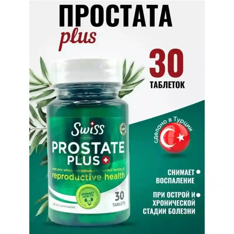 Swiss PROSTATE PLUS