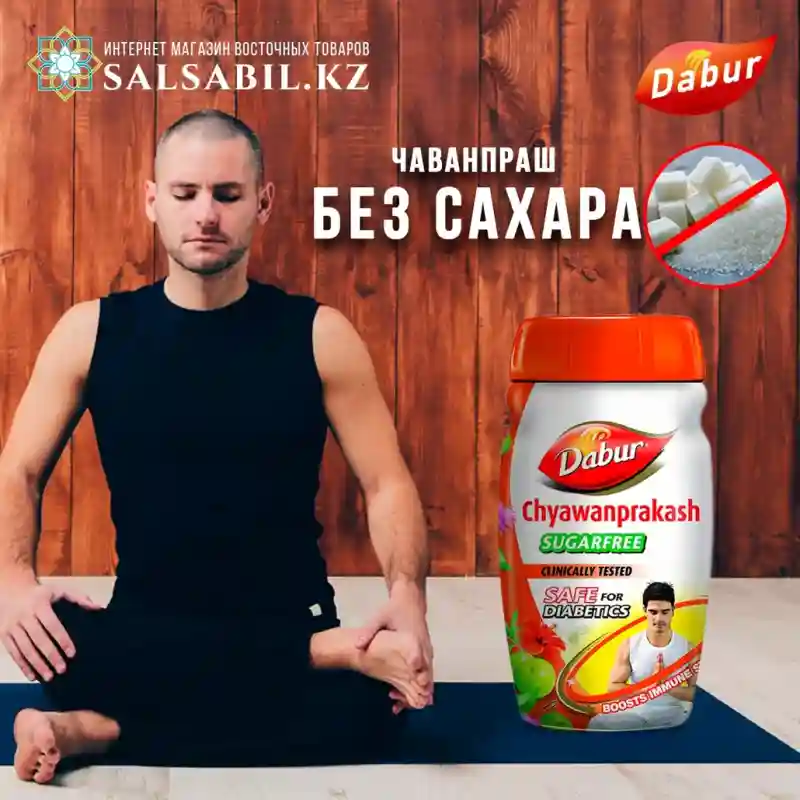 Dabur chyawanprakash sugarfree