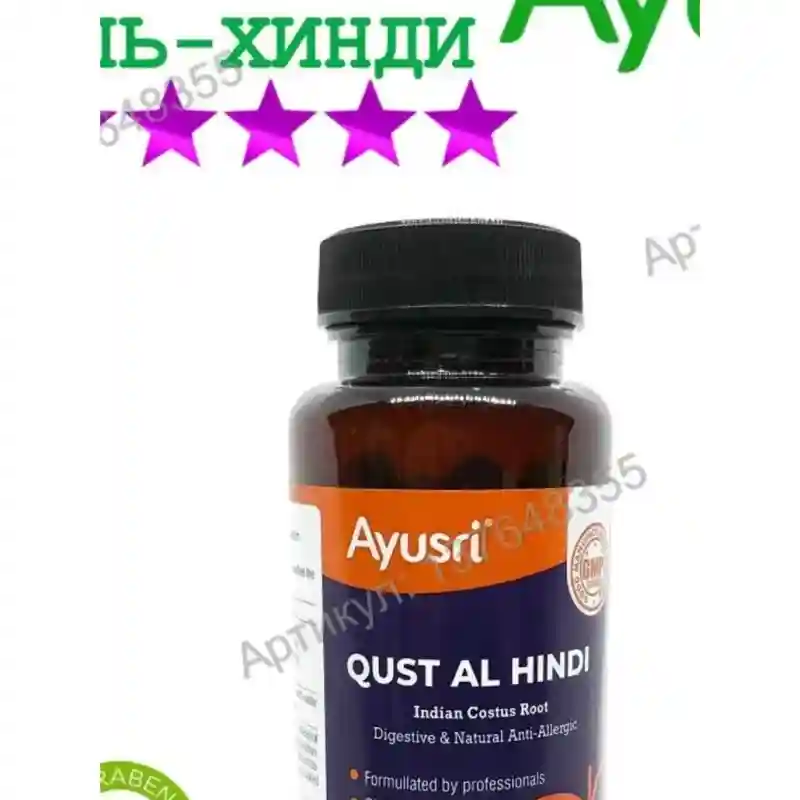 Ayusri qust a; himdi