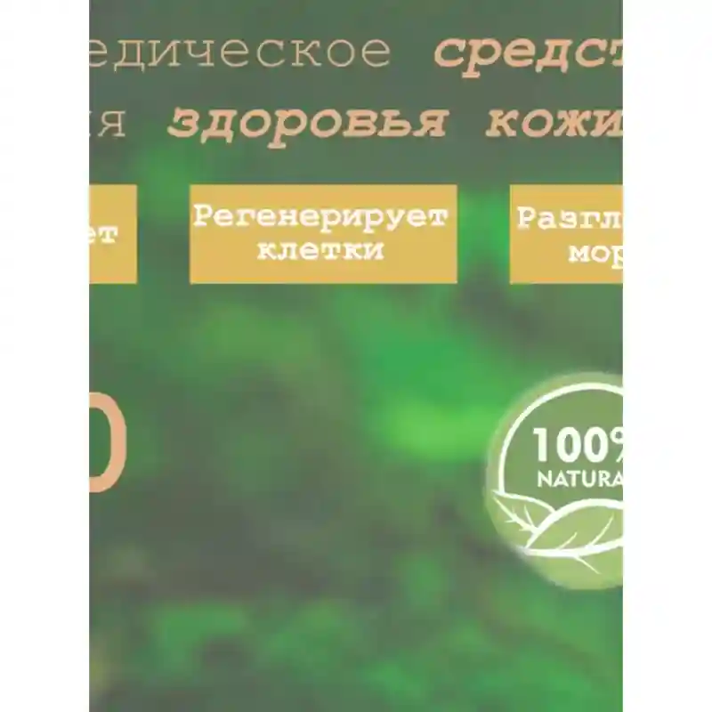 PLACENTA EXTRACT CREAM