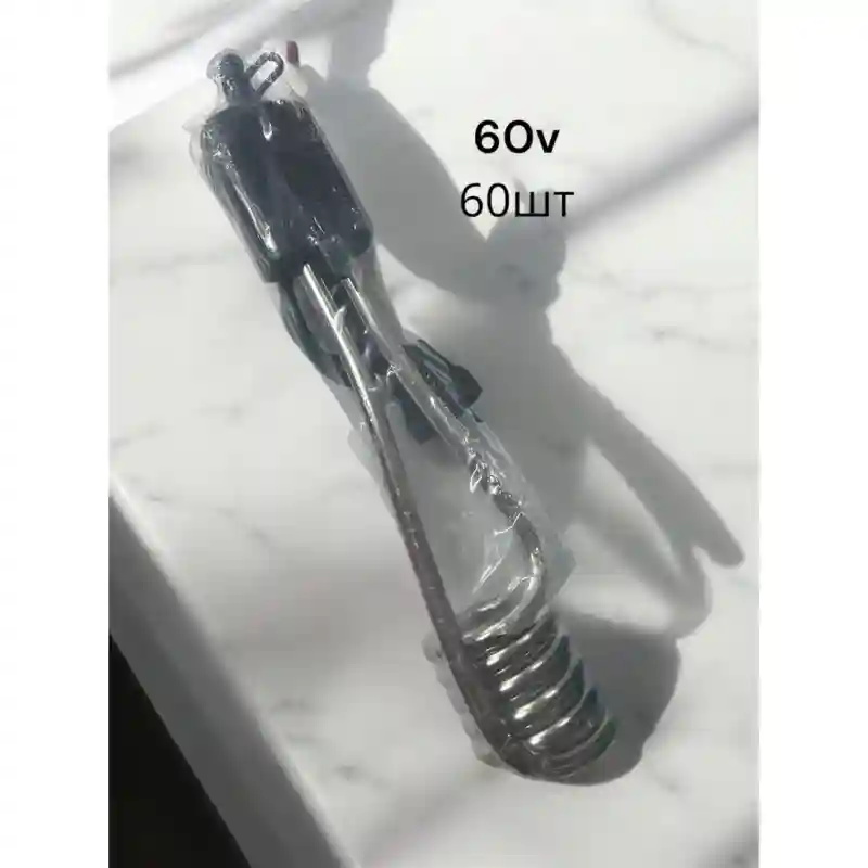 Электрический кипятильник 60v