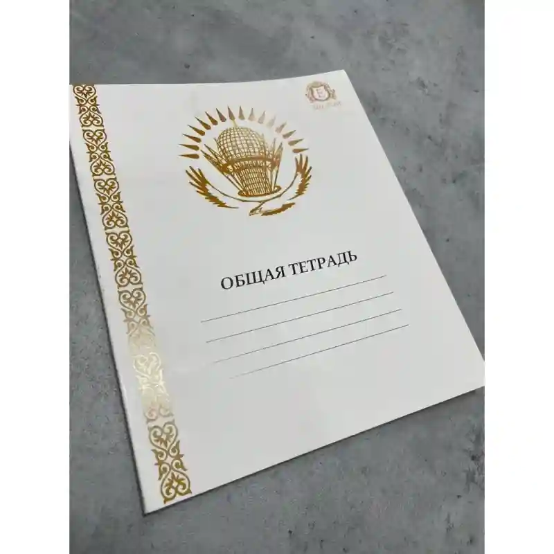 Общая тетрадь 48 л