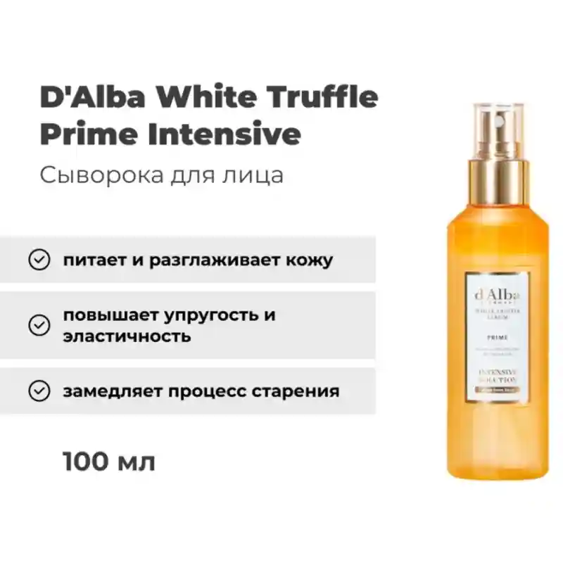 d'Alba White Truffle Serum Prime, 50 ml