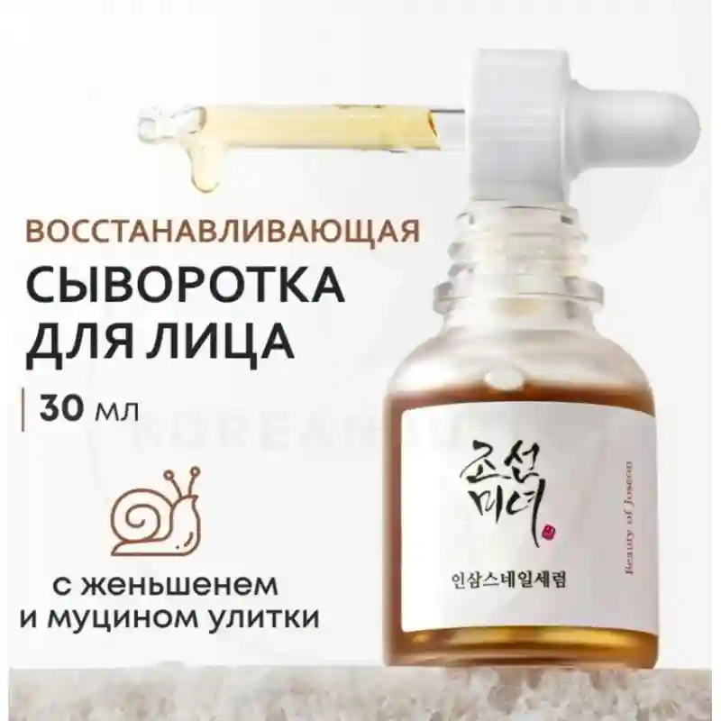 Beauty of Joseon Revive Serum (Ginseng + Snail Mucin)