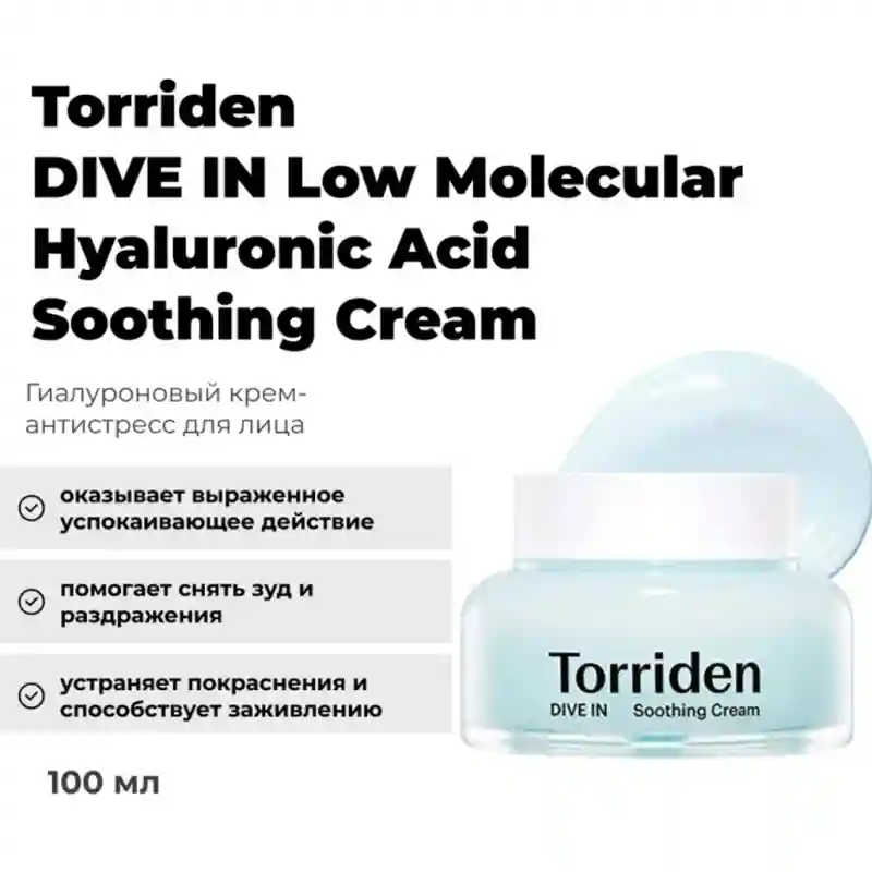 Torriden Dive In Soothing Cream 100ml