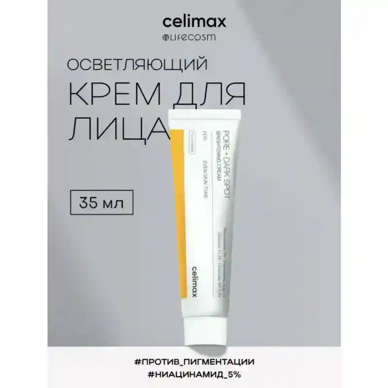 Celimax Pore + Dark Spot Brightening Cream 35ml