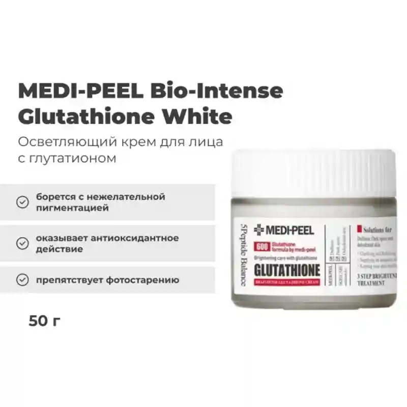 MediPeel Glutathione Bio-Intense Cream