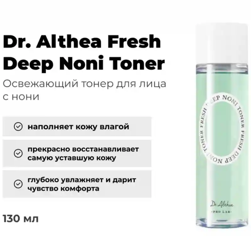 Fresh Deep Noni Toner