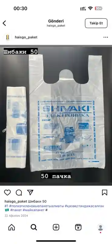 Шваки оригинал (20шт)