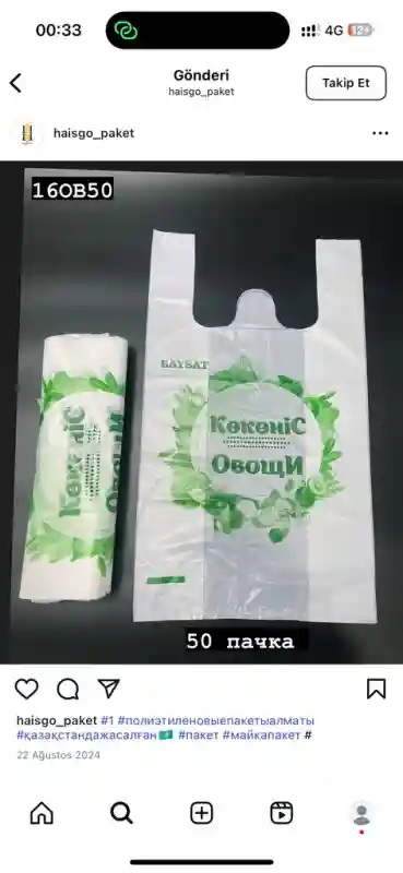 Товар