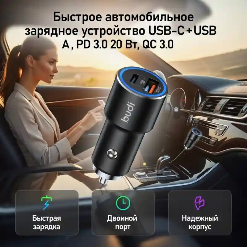 Автомобильное зарядное устройство budi USB-C + USB-A, PD 3.0, QC 3.0, 20 Вт