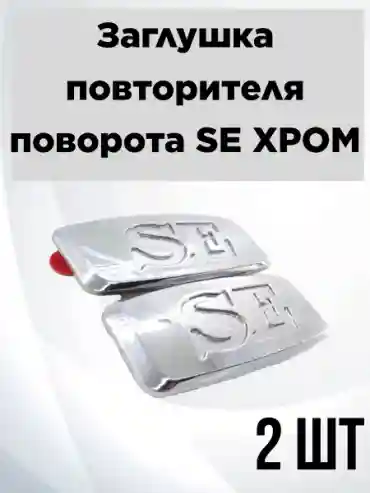 Автолюкс шильдик 2170-8212104 Lada Priora