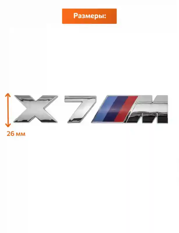 1AAAPARTS шильдик 8267-X7M универсальная универсальная