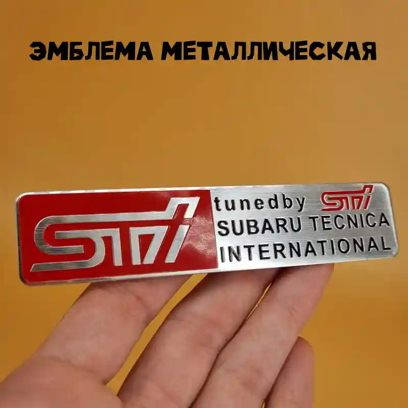 Шильдик 11596005_299295335 Subaru универсальная