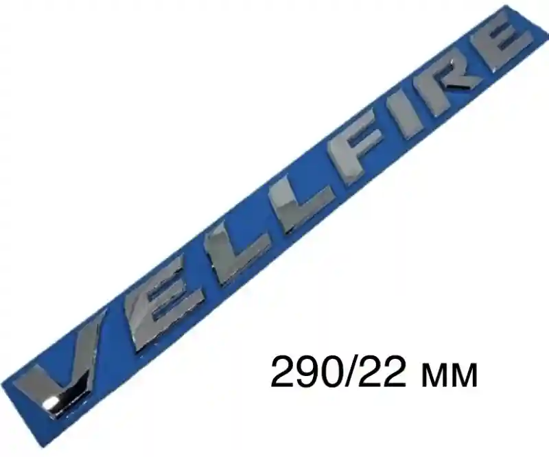 Шильдик TV4743 Toyota Vellfire