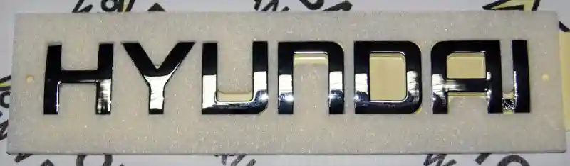 Шильдик Hyund2887 Hyundai универсальная